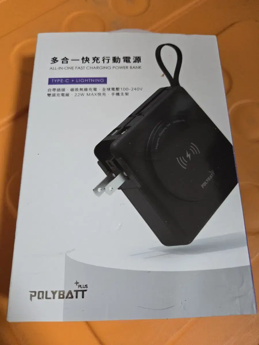 보조 배터리 무선충천 10000mAh 새것